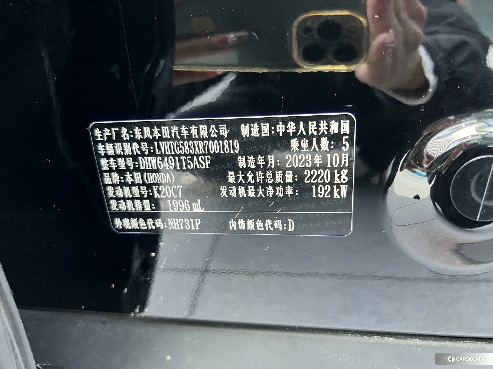 Honda UR-V id 4498935 из Китая 23