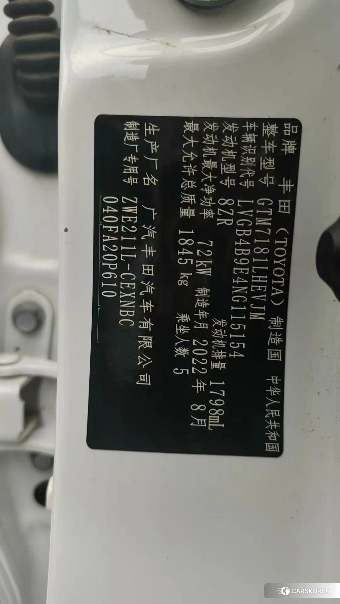 Toyota Levin id 4513514 из Китая 7
