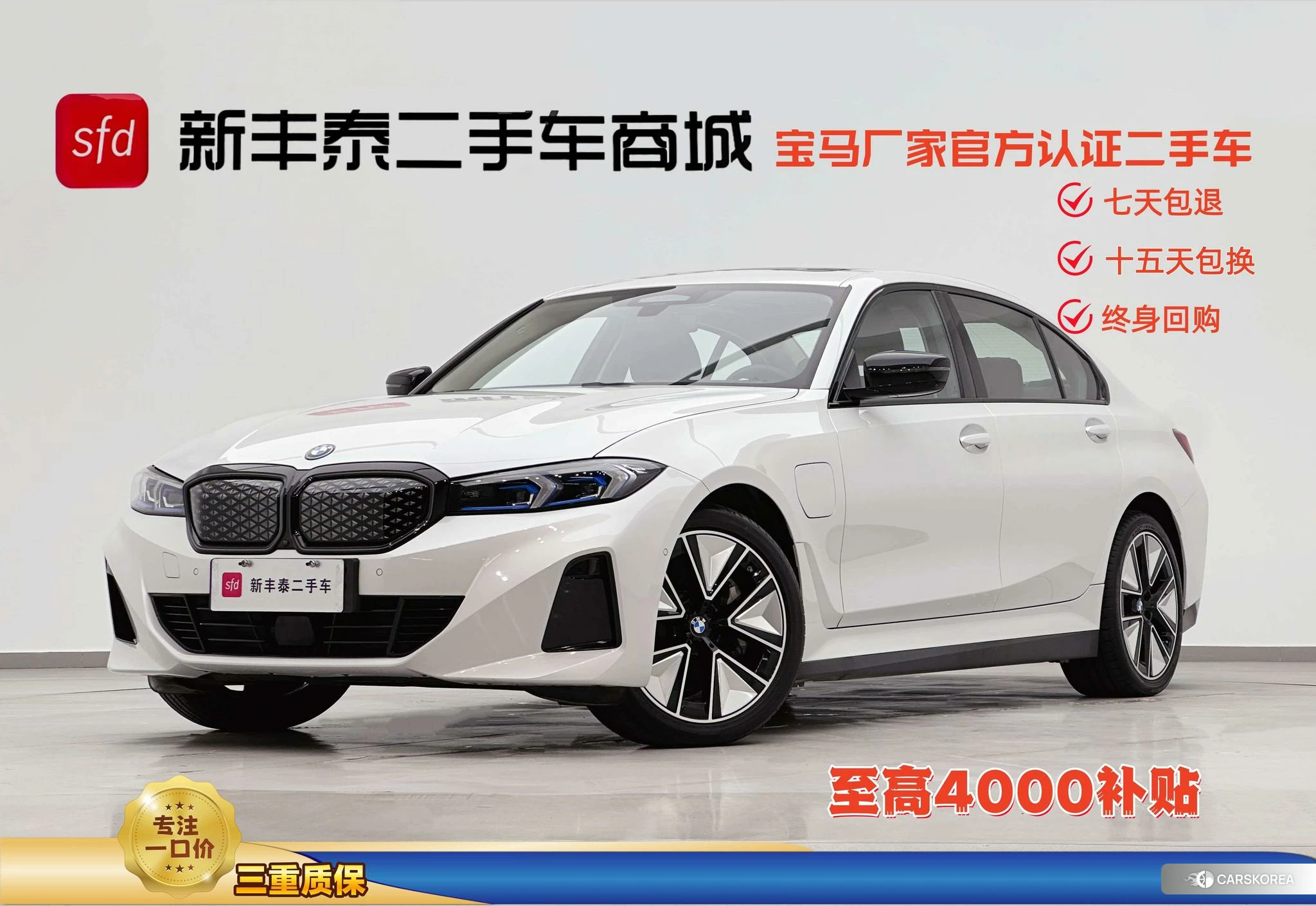 BMW i3 id 4407533 из Китая 23