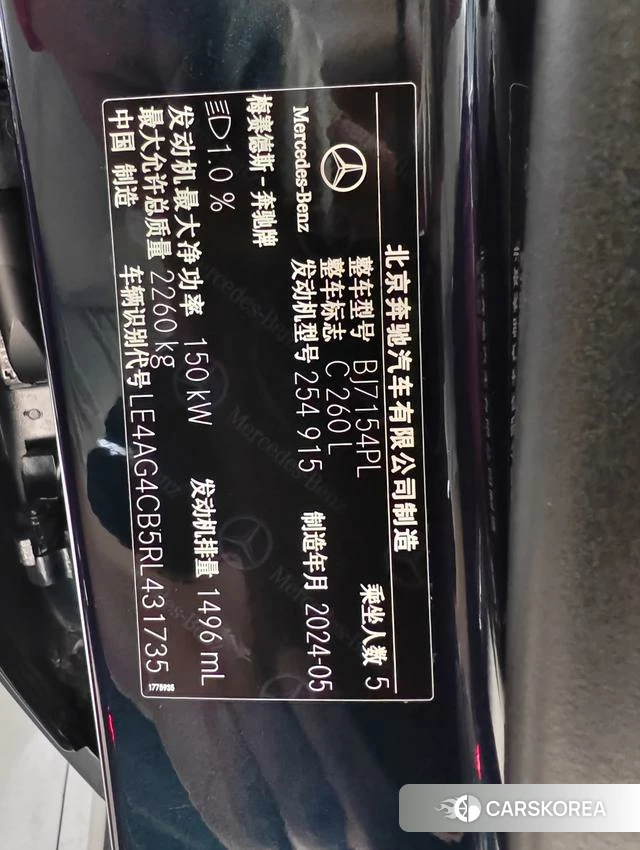 Mercedes-Benz Class C id 4235665 из Китая 13