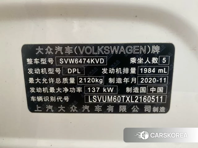Volkswagen Tiguan L id 4257975 из Китая 7