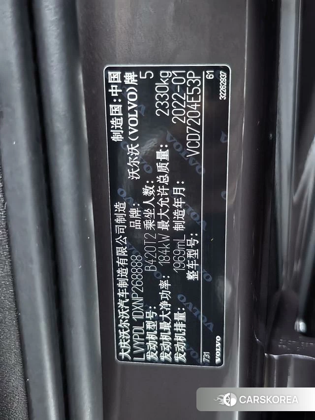 Volvo S90 id 4253345 из Китая 23