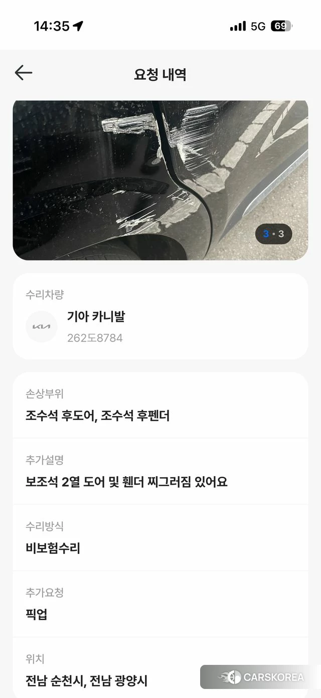 Kia Carnival 4th generation id 3843202 из Кореи 7