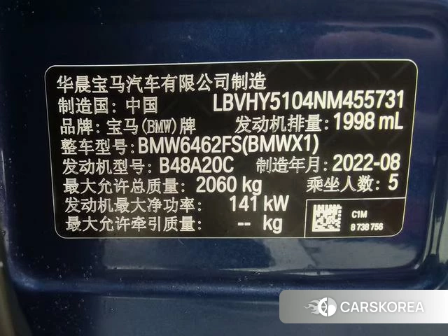 BMW X1 2022 Синий из Китая, фото 3