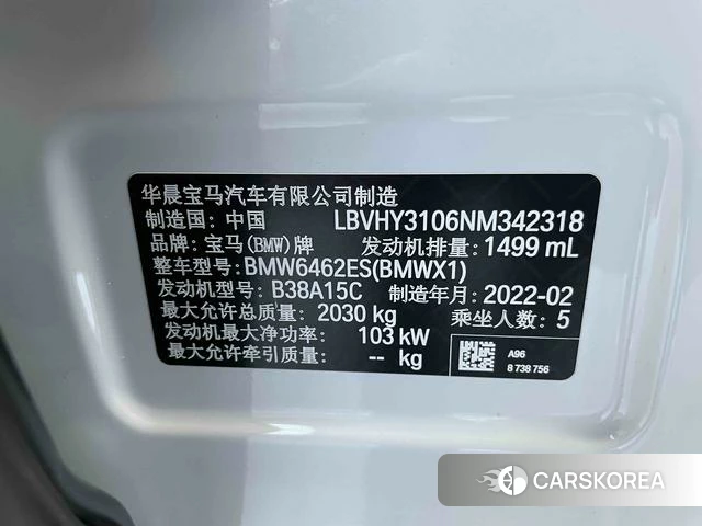 BMW X1 id 4301436 из Китая 8