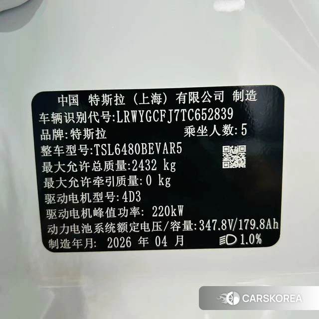 Tesla Model Y 2026 Белый из Китая, фото 4