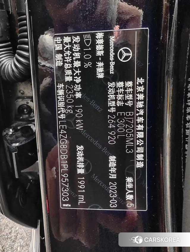 Mercedes-Benz E-class id 4190562 из Китая 13