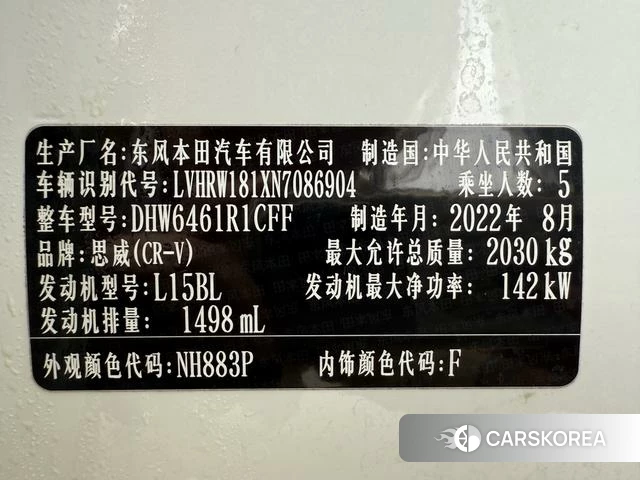 Honda CR-V id 4300373 из Китая 8