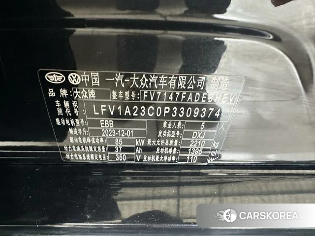 Volkswagen Magotan PHEV id 4263824 из Китая 8