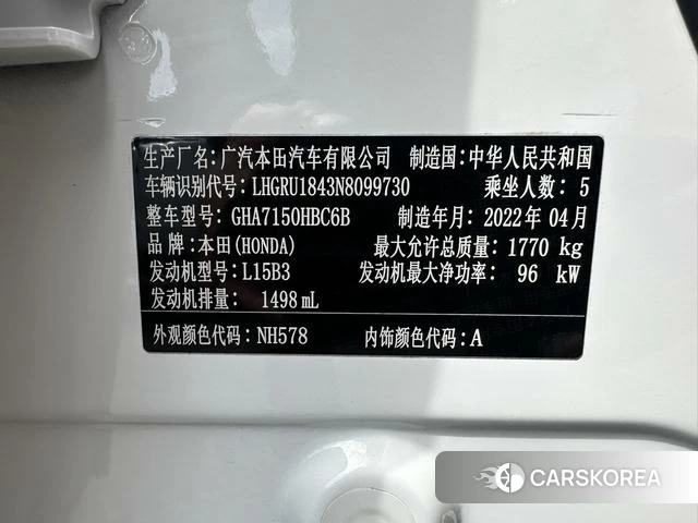 Honda Binzhi id 4335139 из Китая 12