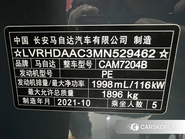 Mazda CX-30 id 4026804 из Китая 9