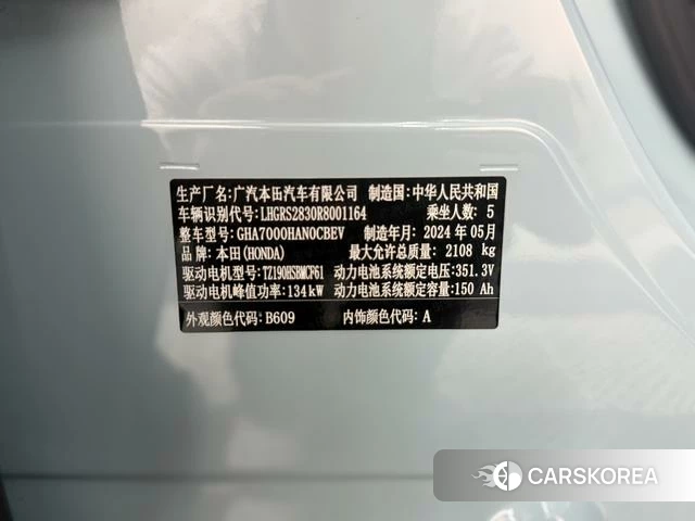 Honda e: NP1 Pole Pai 1 id 4221362 из Китая 8