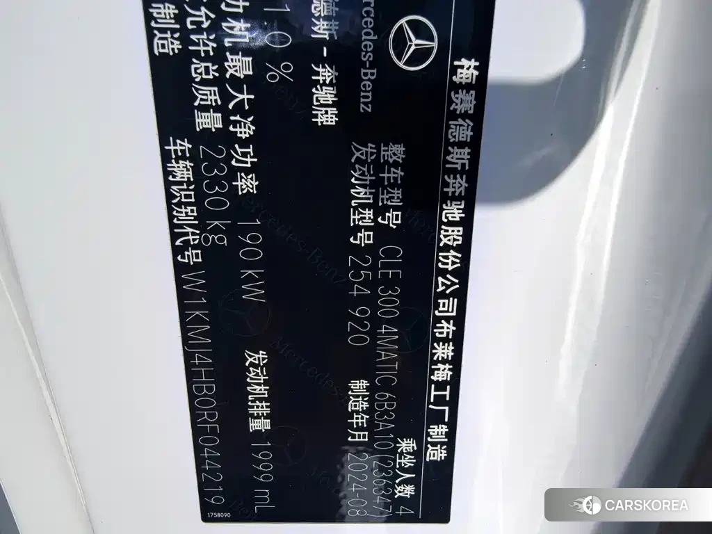 Mercedes-Benz CLE 2026 Белый из Китая, фото 3