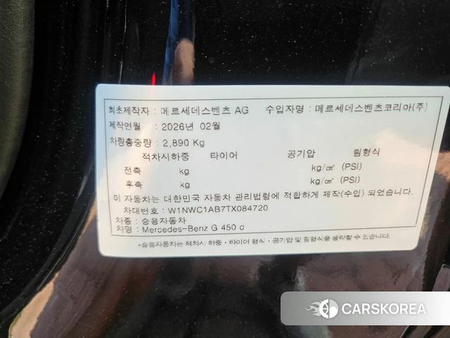 Mercedes-Benz G-Class W465 2026 Черный из Кореи, фото 3