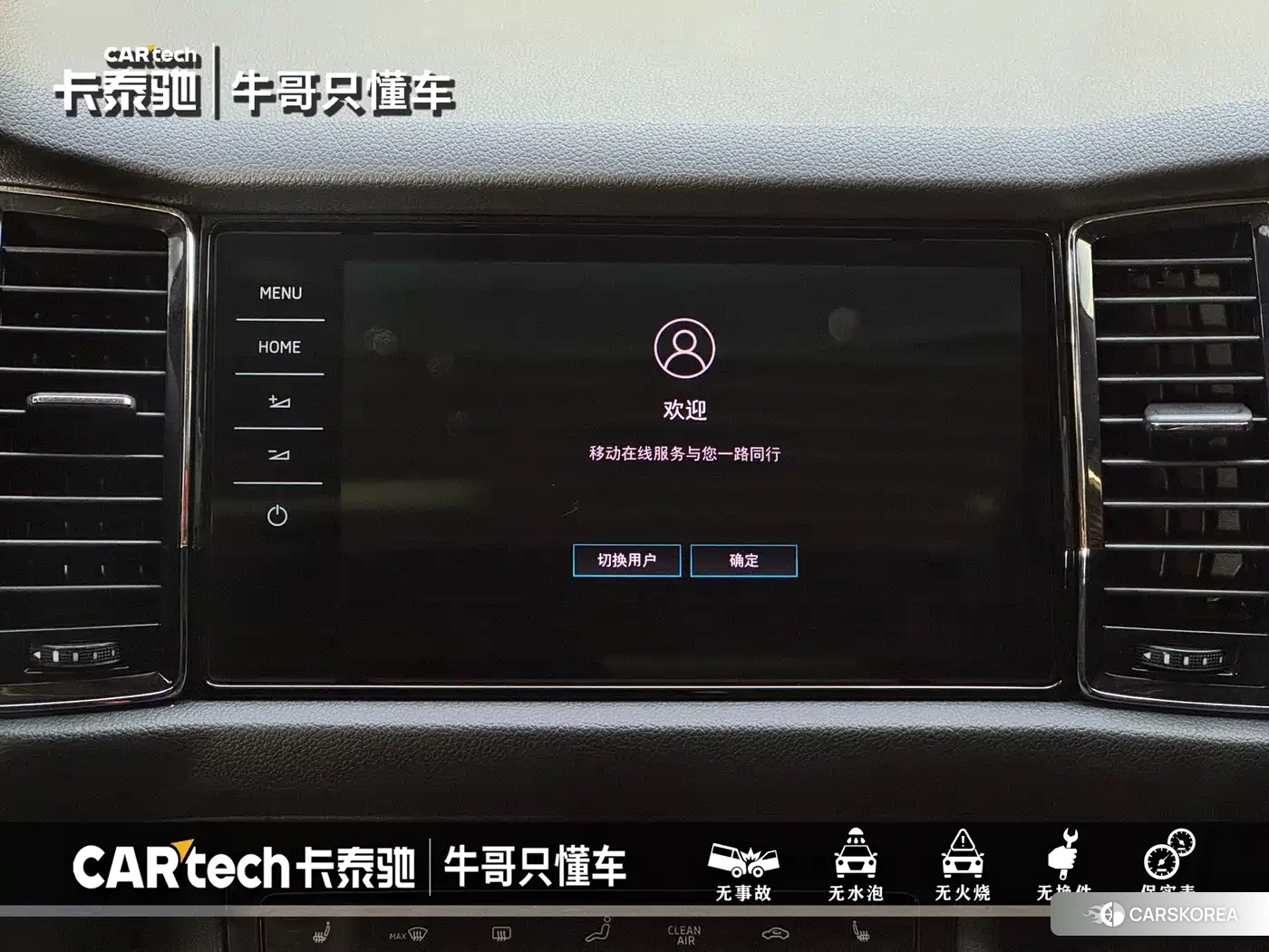 Skoda Kodiaq id 4681237 из Китая 19