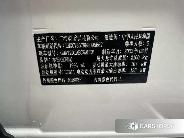 Honda Accord 2022 Белый из Китая, фото 4