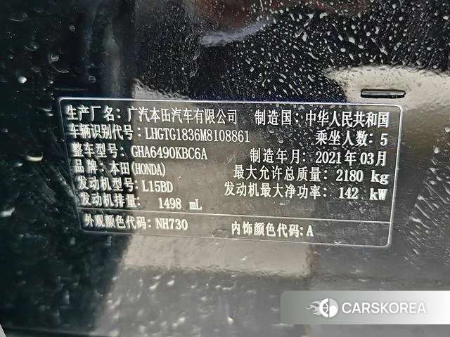 Honda Crown Road 2021 Черный из Китая, фото 3