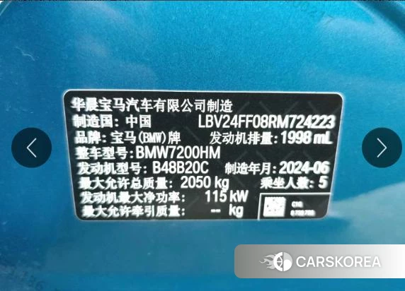 BMW 3 series id 4254809 из Китая 8
