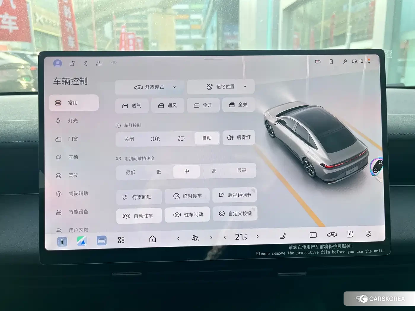 Nissan N6 id 4515486 из Китая 16