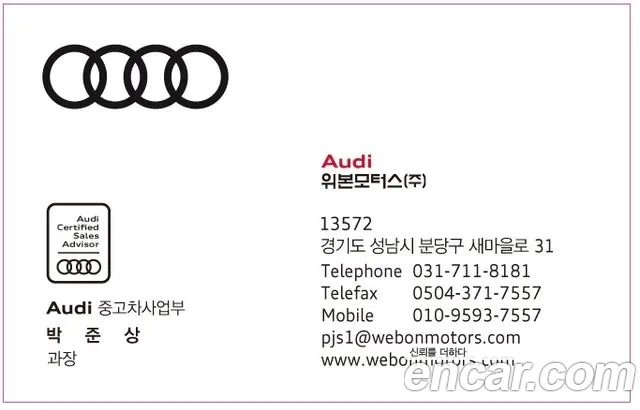 Audi A6 (C8) id 2910215 из Кореи 3