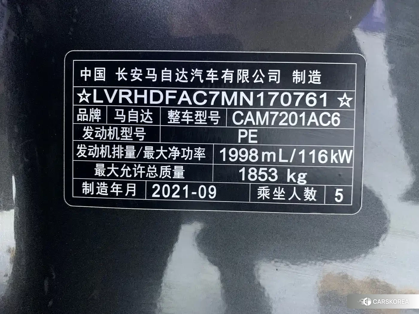 Mazda 3 id 4601740 из Китая 17