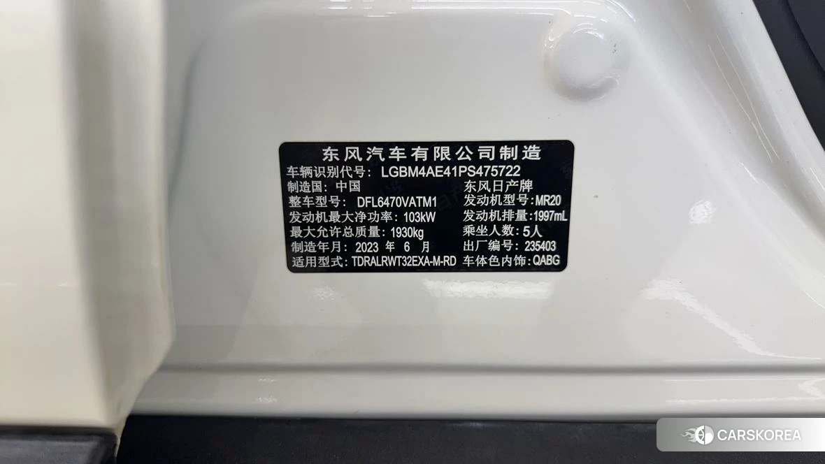 Nissan Qijun id 4467980 из Китая 8