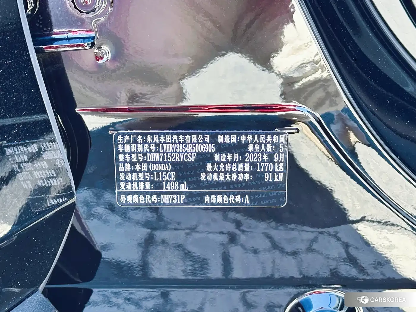 Honda XR-V id 4599608 из Китая 14