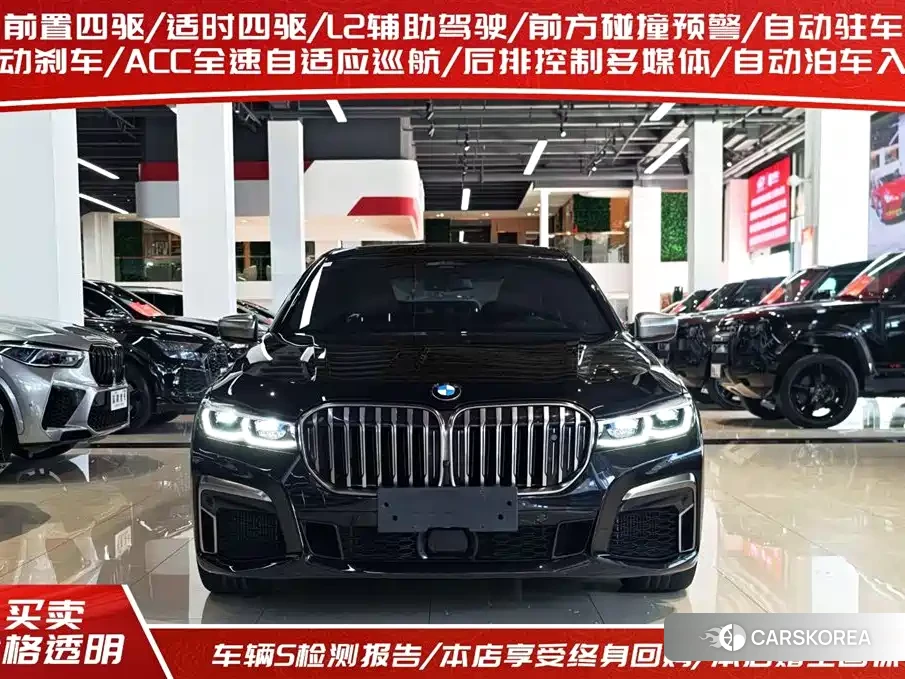 BMW 7 series id 4599836 из Китая 23