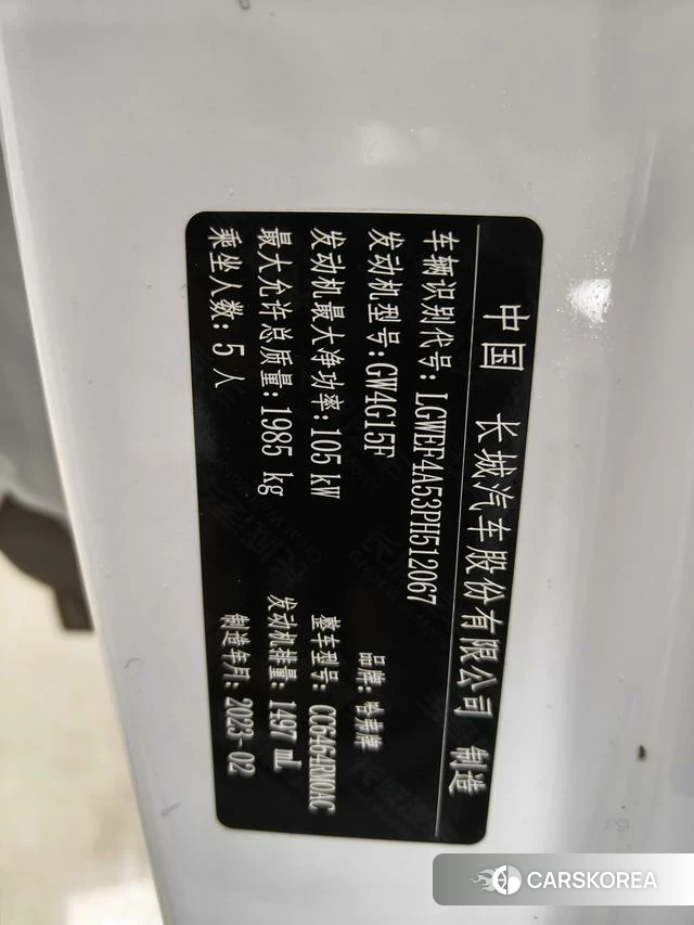 Haval H6 id 3913719 из Китая 10