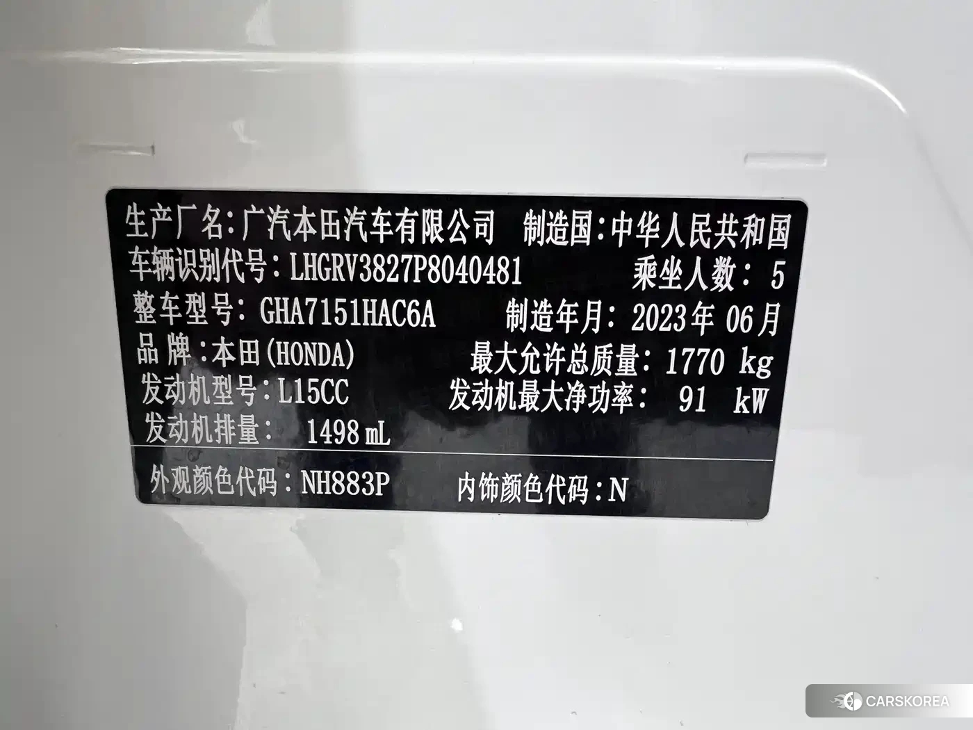 Honda Vezel id 4601975 из Китая 12