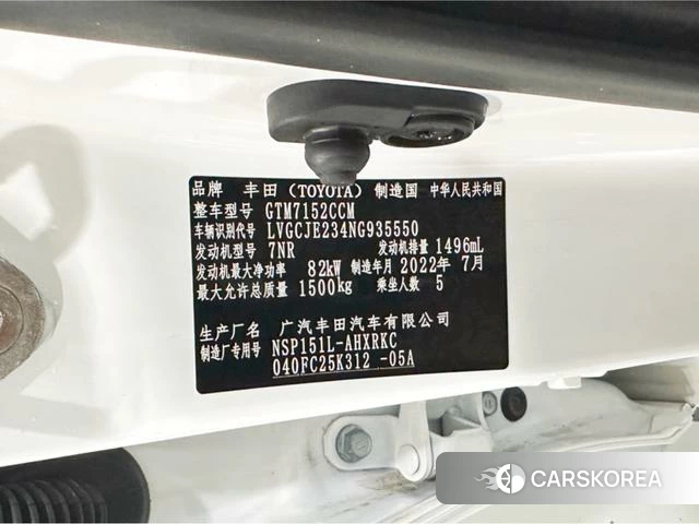 Toyota YARIS L Zhixuan id 4219830 из Китая 10