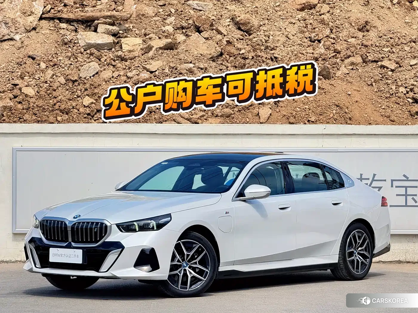 BMW i5 id 4600983 из Китая 8