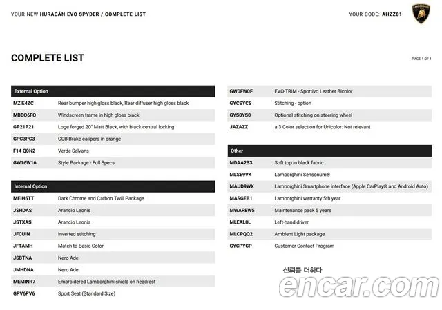 Lamborghini Huracan id 2669524 из Кореи 10