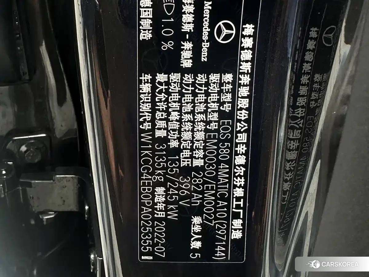 Mercedes-Benz EQS id 4554015 из Китая 16