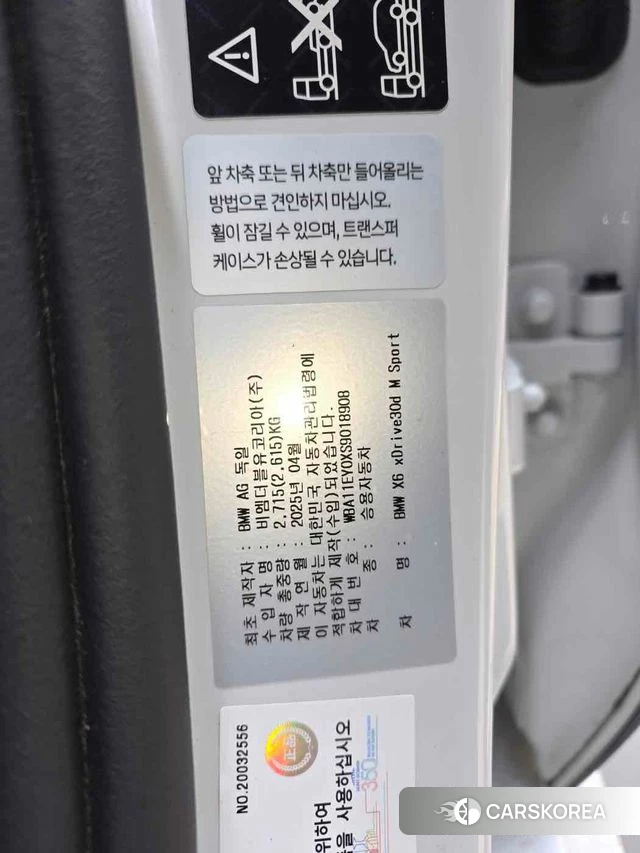 BMW X6 (G06) 2025 Белый из Кореи, фото 3