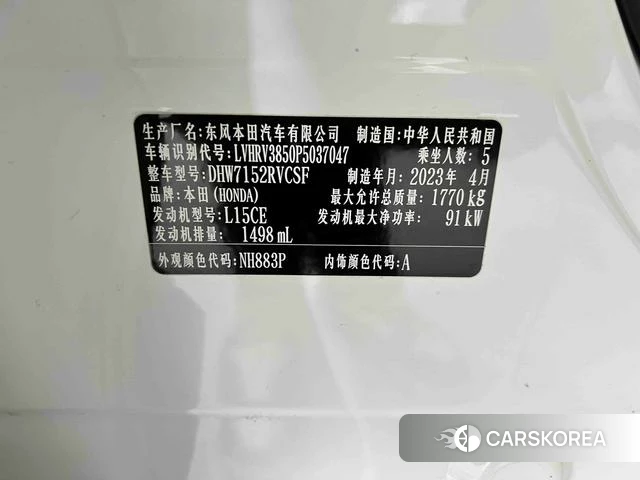 Honda XR-V id 4265666 из Китая 14