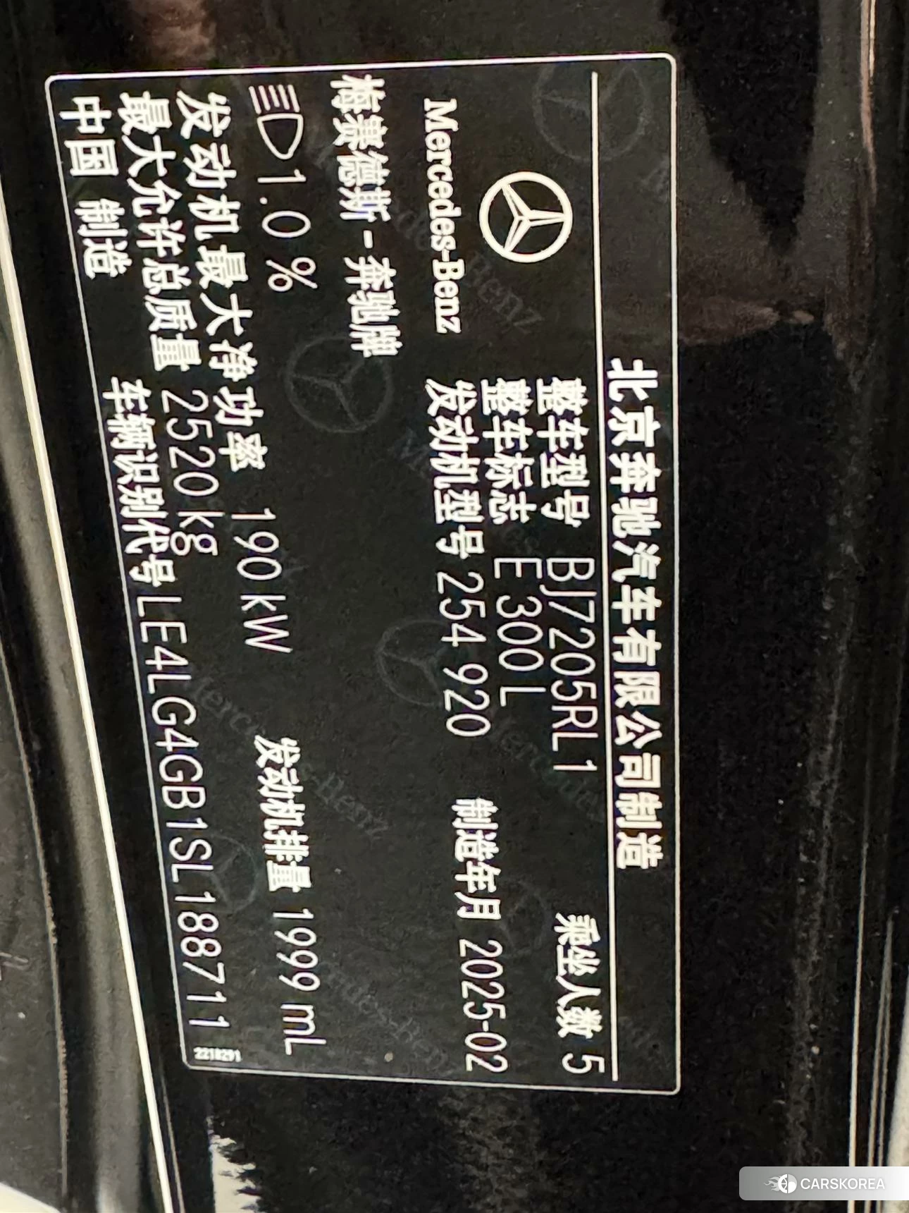 Mercedes-Benz E-class id 4487210 из Китая 17