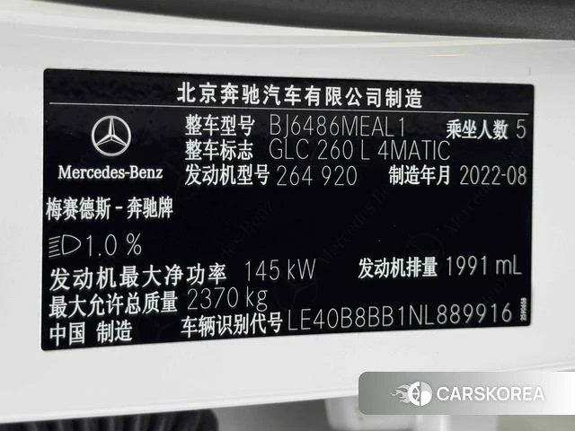 Mercedes-Benz GLC id 4300105 из Китая 11