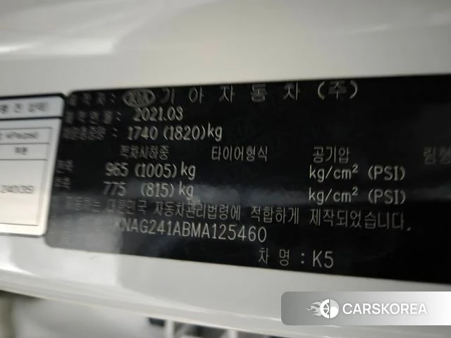 Kia K5 3rd generation id 4392605 из Кореи 13