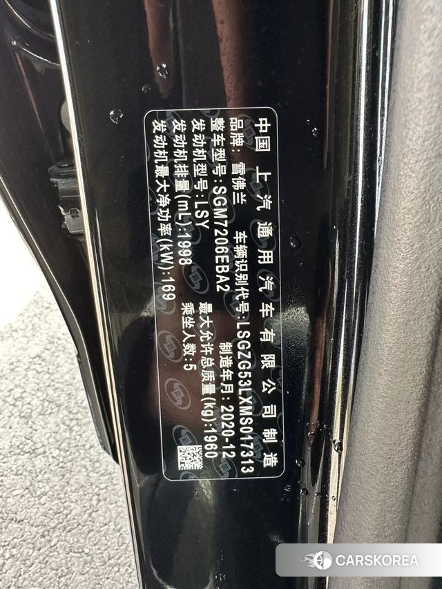 Chevrolet Mai Ruibao XL id 4212554 из Китая 23