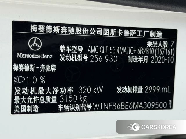 Mercedes-Benz GLE AMG id 4272165 из Китая 11