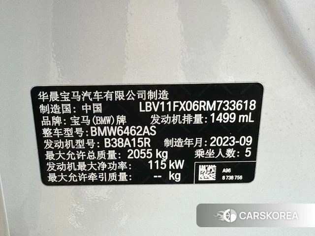 BMW X1 id 4374665 из Китая 23