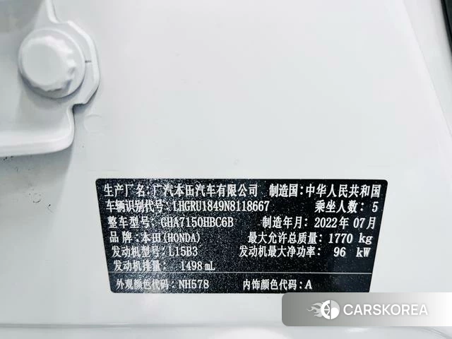 Honda Binzhi id 4261994 из Китая 18