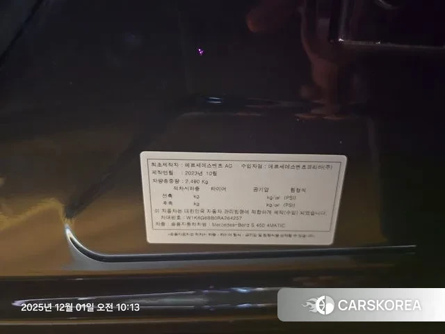 Mercedes-Benz S-Class W223 2024 Серый из Кореи, фото 3