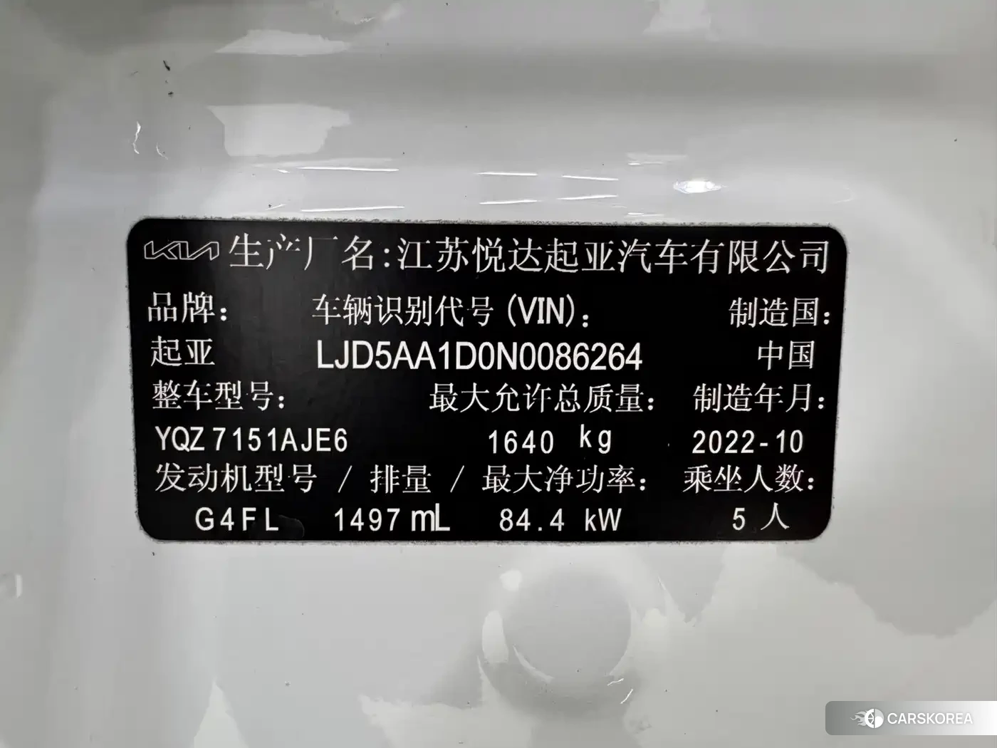 Kia KX3 id 4664454 из Китая 19