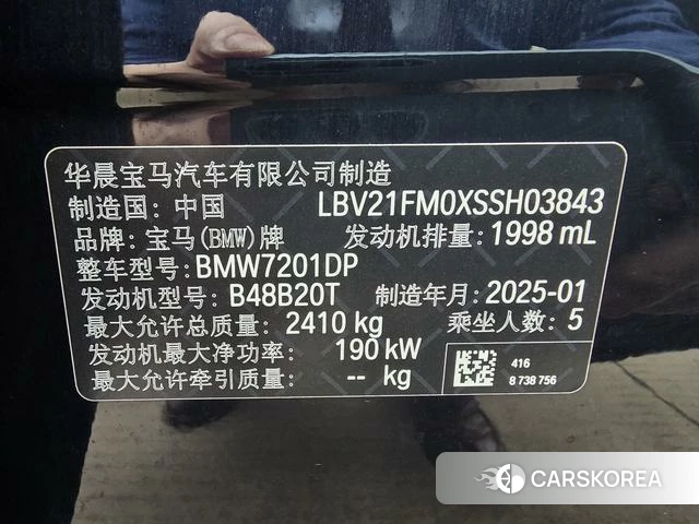BMW 5 series id 4256317 из Китая 8