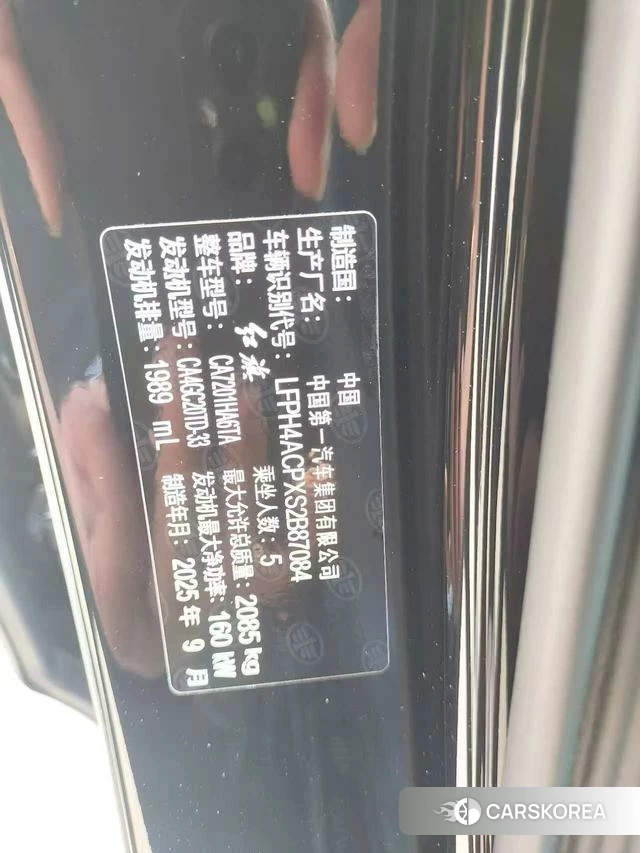 Red flag H5 id 4236813 из Китая 9