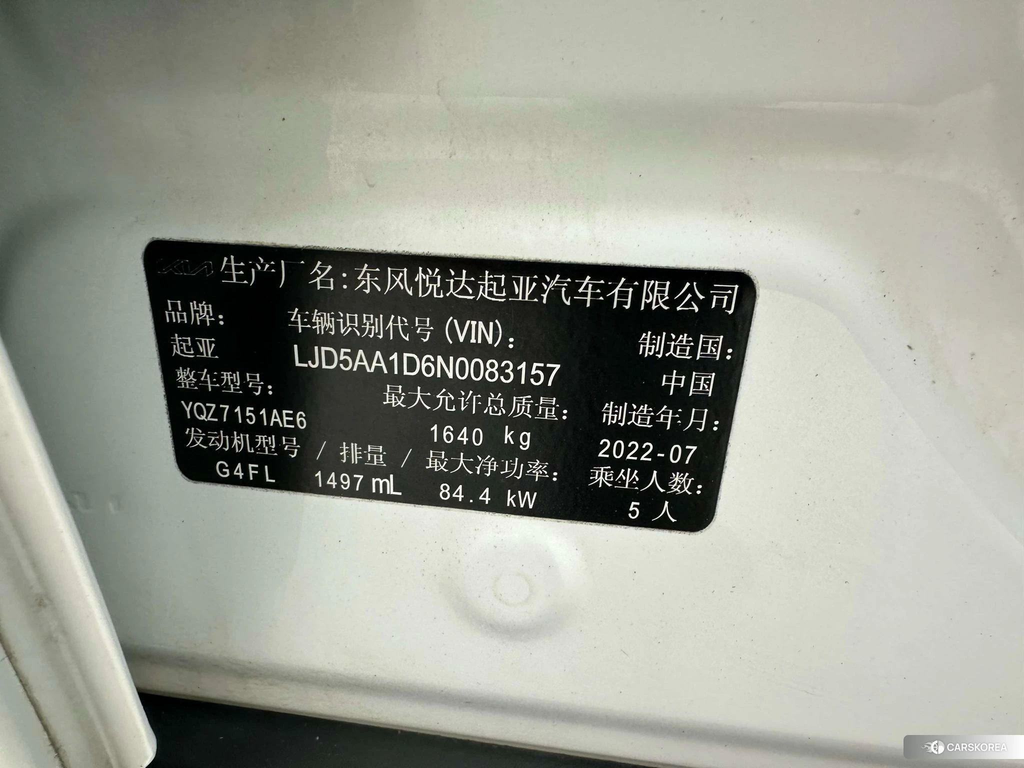 Kia Proud run id 4413411 из Китая 17