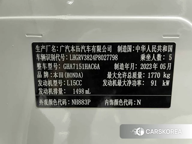Honda Binzhi id 4301395 из Китая 11