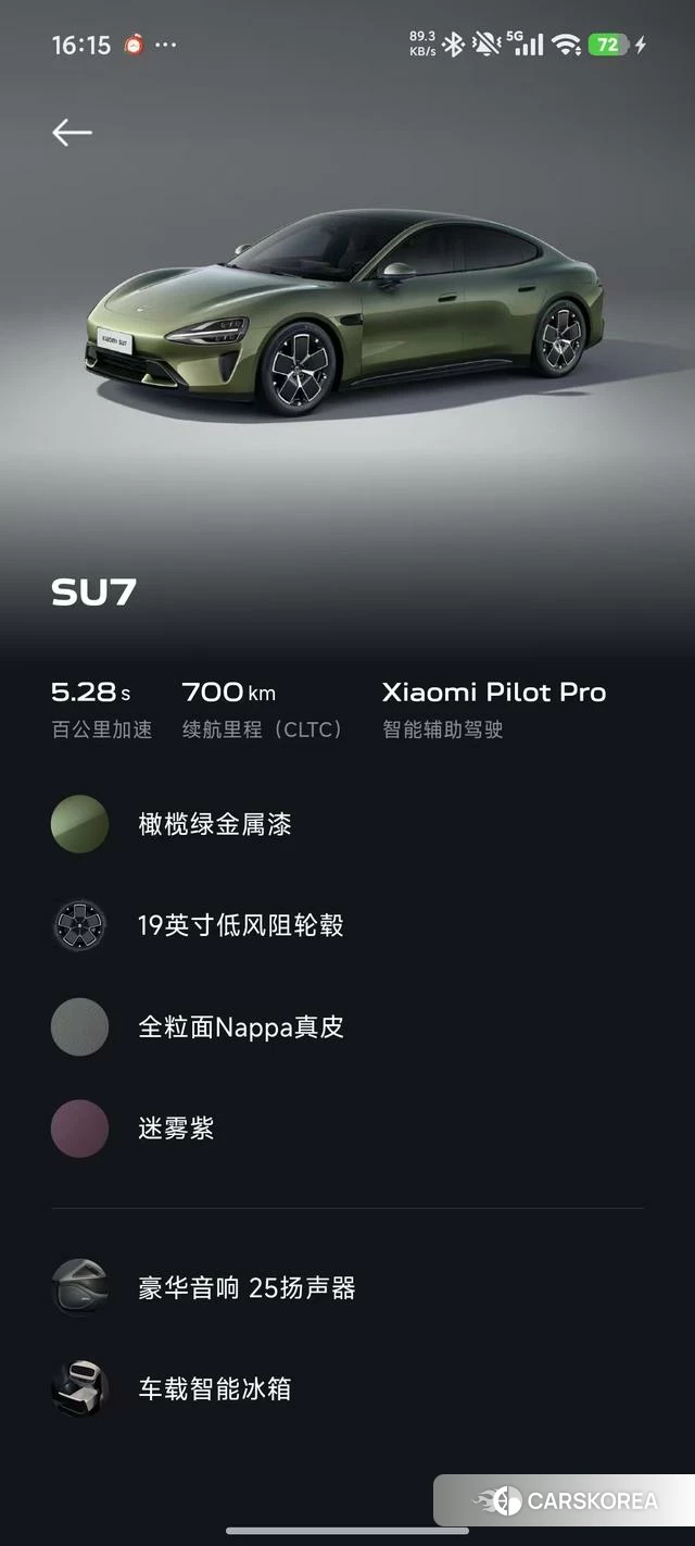 Xiaomi Car Xiaomi SU7 2024 Зеленый из Китая, фото 5